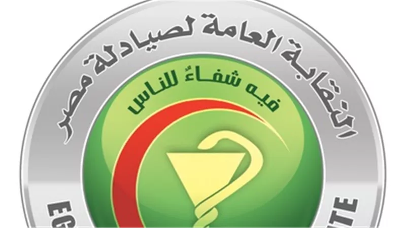 «الصيادلة» تعلن تحويل مروجى الأدوية على الإنترنت لـ«التأديب»