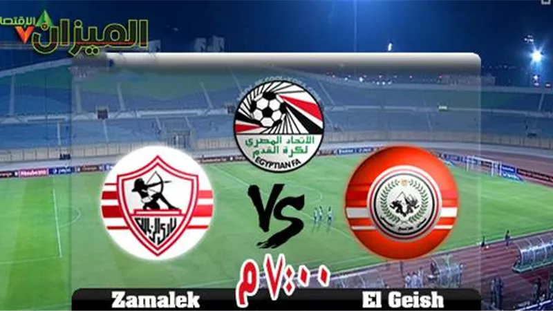 مباريات اليوم الإثنين 20 نوفمبر 2017 في الدوري المصري