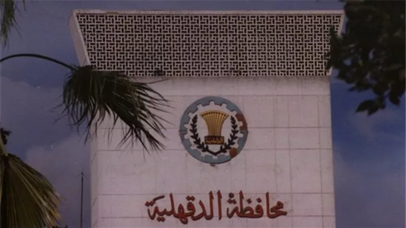 «الدقهلية» تطرح مناقصة لتأجير سوق الخضار بـ«ميت غمر»