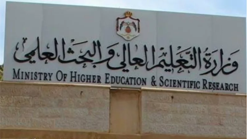 «التعليم العالي» تطرح مناقصة لتوريد أجهزة علمية