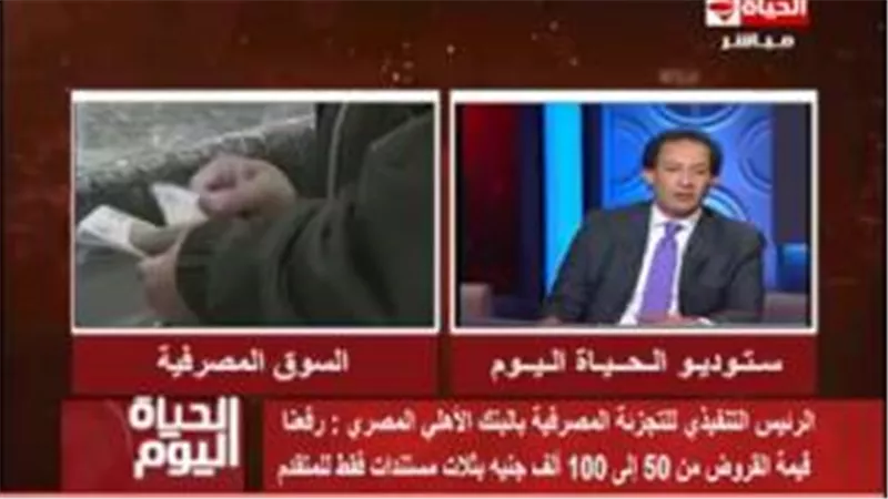 بالفيديو..«حجازي»: 27 مليار جنيه قروض «الأهلي المصري» للمشروعات الصغيرة