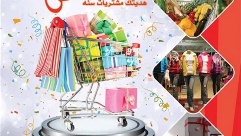 «هايبر بلاس» تعلن بدء عروض «عيد الأم»