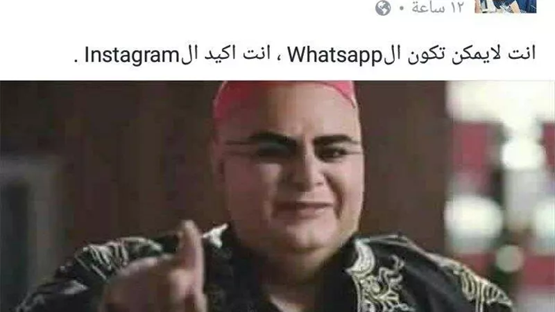بالصور.. سخرية من تحديث «واتس أب»