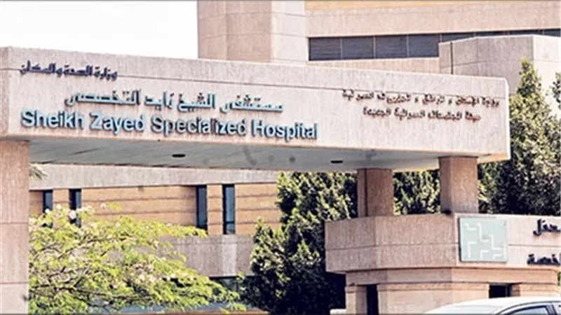 «مستشفى الشيخ زايد» تطرح مناقصة توريد وإصلاح معدات ثقيلة
