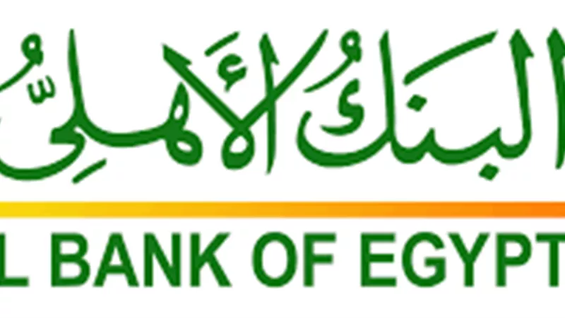 88 % ارتفاعاً فى صافى أرباح البنك الأهلى بنهاية يونيو 2016 