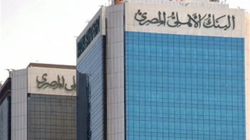 21 % نمواً بمحفظة التجزئة المصرفية للبنك الأهلى خلال 2015-2016