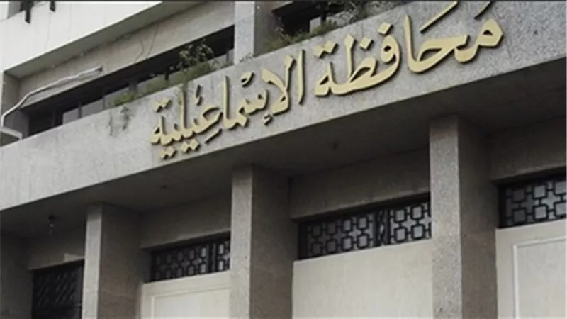  «الإسماعيلية» تطرح مناقصة إنشاء مبنى خدمات «المستقبل»