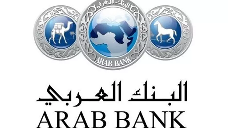 مميزات القرض الشخصى من البنك العربى 