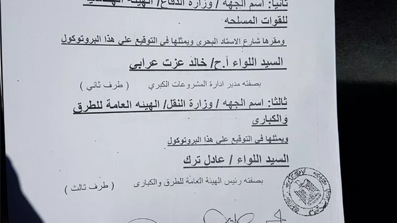 «برلماني» يتهم محافظ بني سويف بإهدار300 مليون جنيه من المال العام