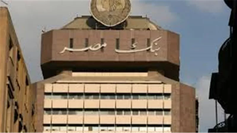 نمو أعمال بنك مصر.. المركز المالي 430 ملياراً.. ومعدل النمو 30%