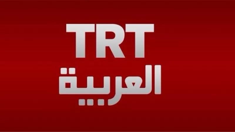 إطلاق «TRT الإخبارية» عالية الوضوح على «عرب سات»