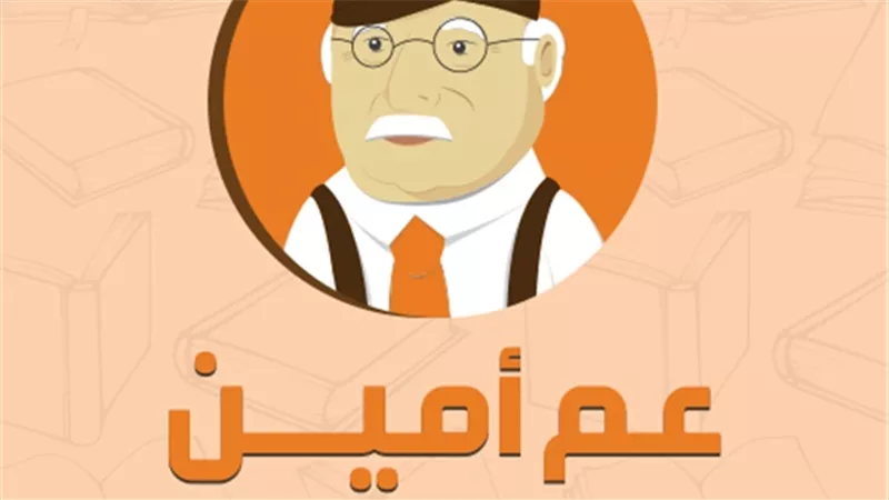 «عم أمين»: توصيل الكتب لطلاب الجامعات مجانًا 