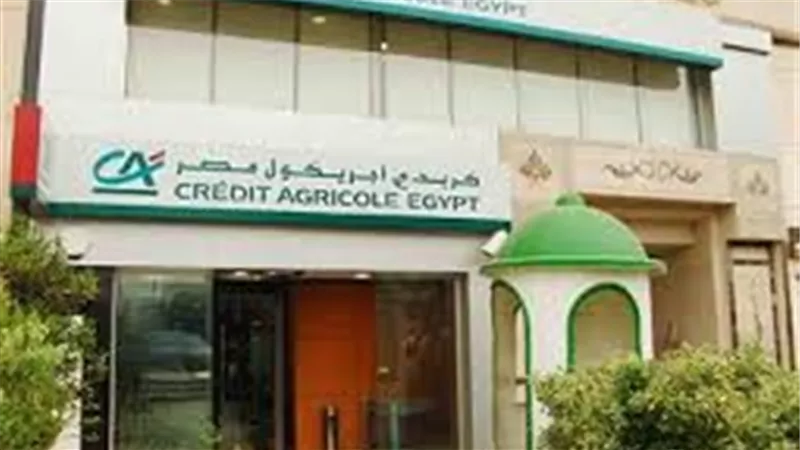 30 مارس.. عمومية «كريدى أجريكول» تنظر التصديق على القوائم المالية