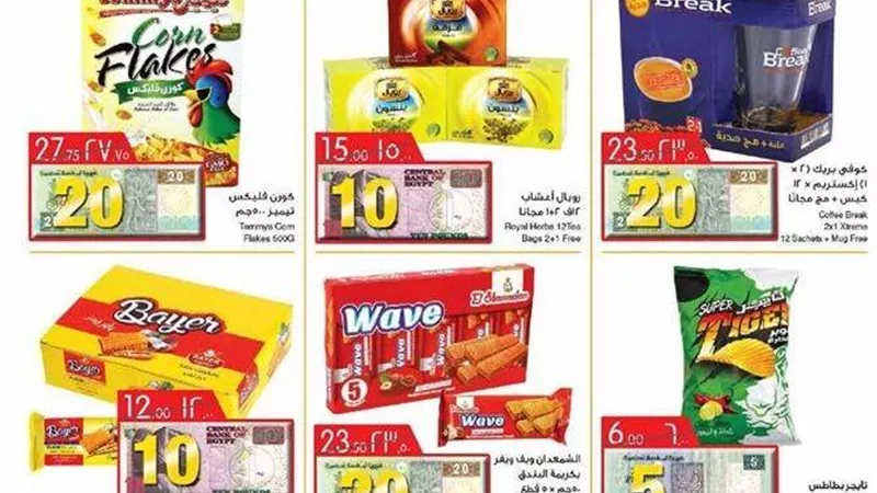  عروض كارفور في «عيد الأم» سارية حتى نفاد الكمية