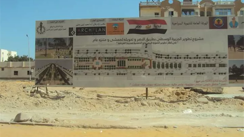 تحويل شارع النصر بالغردقة لممشى سياحي عالمي