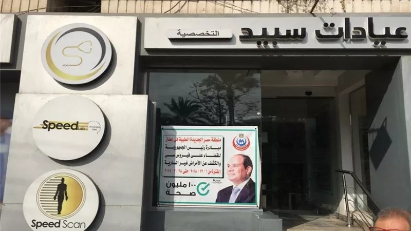 سبيد ميديكال تقرر دعوة عموميتها لمناقشة زيادة رأس المال