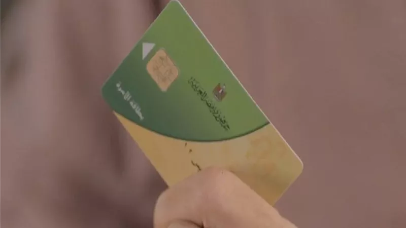 «التموين»: استبعاد أكثر من 153 ألف بطاقة تموينية غير مستحقة للدعم خلال 2022
