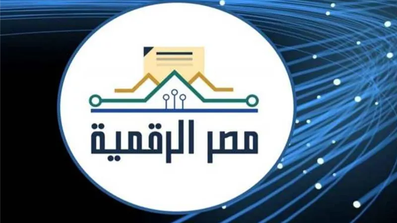 متحصلات «مصر الرقمية» ترتفع لـ90 مليون جنيه في 2022