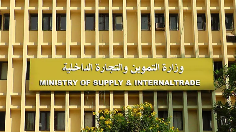 «التموين» تنفي وقف صرف الدعم الاستثنائي على البطاقات اعتبارًا من مارس