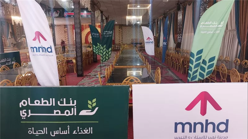 شراكه بين شركة مدينة مصر وبنك الطعام المصري لتنفيذ برنامج إفطار صائم بأسيوط