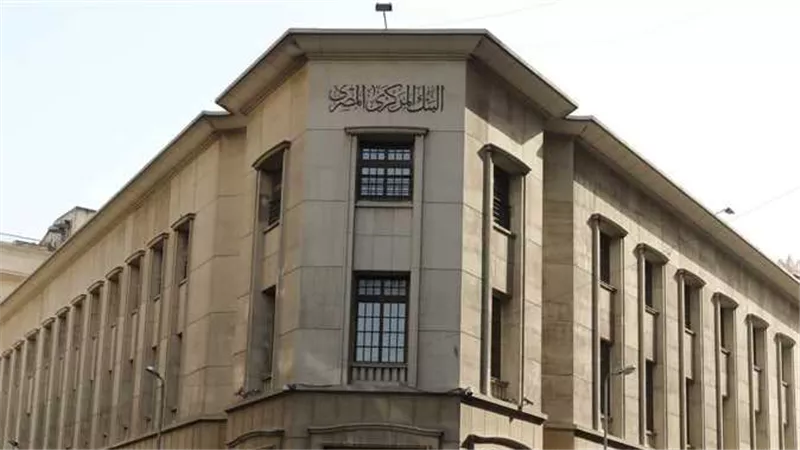 « المركزي» يُحدث قواعد الترخيص والرقابة والإشراف على شركات الصرافة