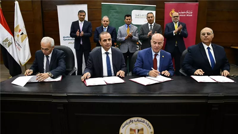البنك الزراعي يوقع بروتوكول تعاون مع وزارة الشباب والرياضة..تفاصيل 