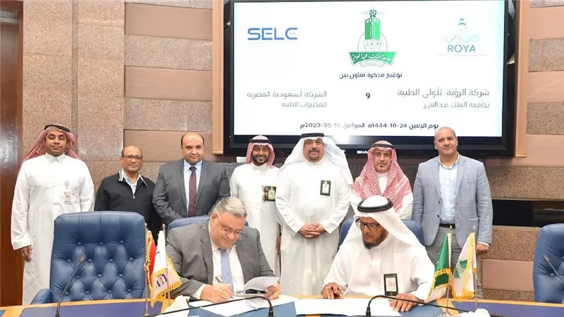 شراكة بين الشركة السعودية و فرست ڤيچون  لإنشاء سلسلة معامل تحاليل طبية