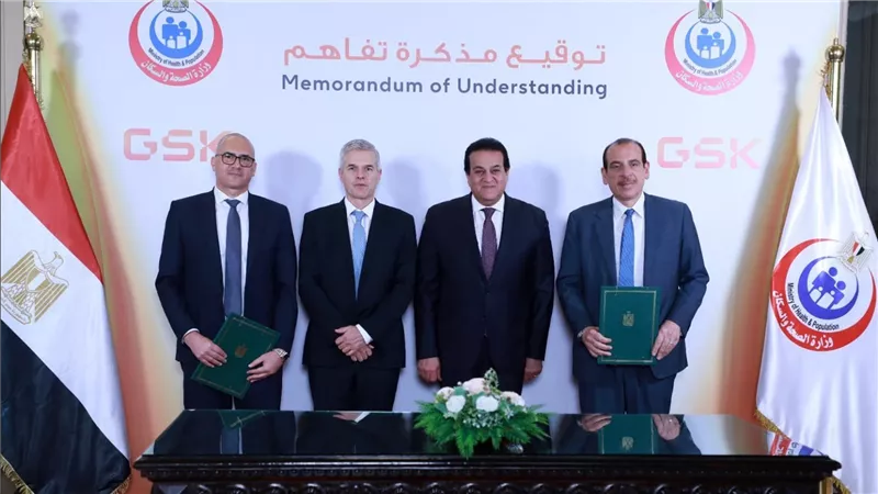 «وزير الصحة» يشهد توقيع مذكرة تفاهم مع شركة «GSK» الرائدة عالميًا في القطاع الطبي
