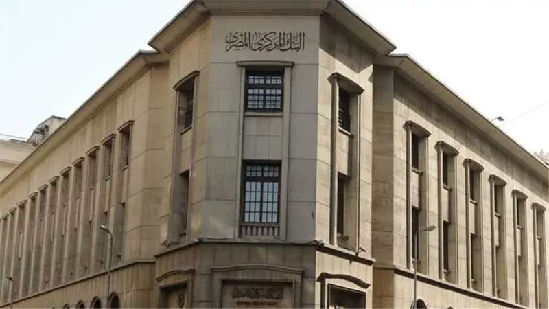 خبير اقتصادي يكشف أسباب اتجاه البنك المركزي لتثبيت سعر الفائدة