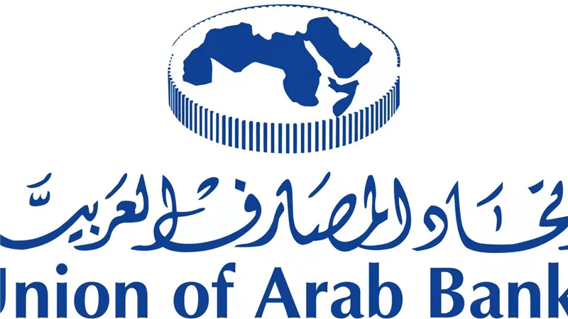 «إتحاد المصارف العربية» يدعو إلى تحييد القطاع المصرفي السوداني