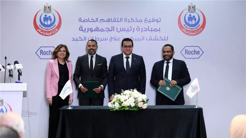 وزير الصحة يشهد توقيع بروتوكول تعاون مع شركة «روش» 