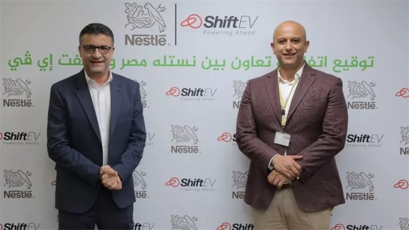 شراكه بين «نستله مصر» و «شيفت إي في» لتحويل أسطولها إلى سيارات كهربائية
