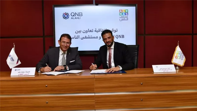 بنك QNB الأهلي يوقع بروتوكول تعاون مع 