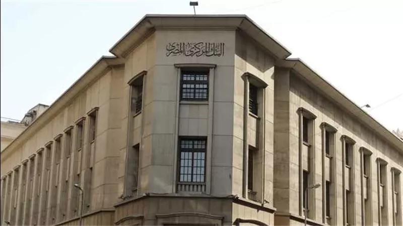 «المركزي»: تنفيذ معاملات عبر منظومة التحصيل الحكومية الإلكترونية بقيمة 81 مليار جنيه