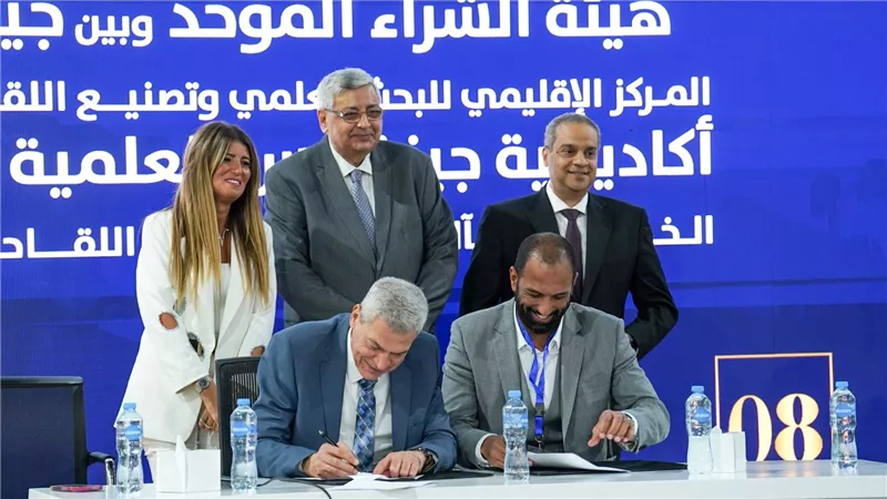 «جينيكس» تطلق أكاديمية جينفاكس العلمية بالتعاون مع هيئة الشراء الموحد