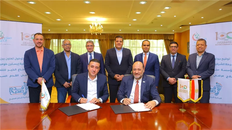 شراكة بين  «ايسترن كومبانى» ومؤسسة صناع الخير لدعم مبادرة «قدم صحيح»