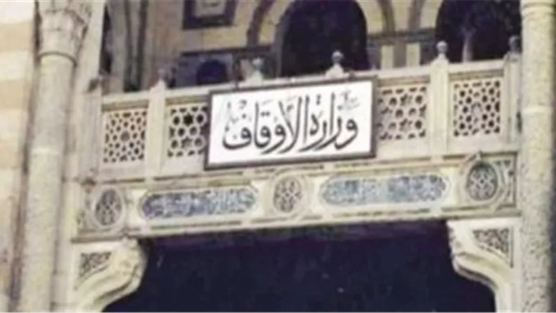 «الأوقاف» تعلن الضوابط الشرعية والإدارية لحضور النساء صلاة العيد 