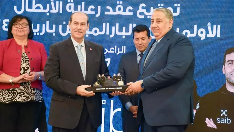  saib يوقع بروتوكول تعاون لرعاية أبطال مصر لأولمبياد وبارالمبياد باريس 2024