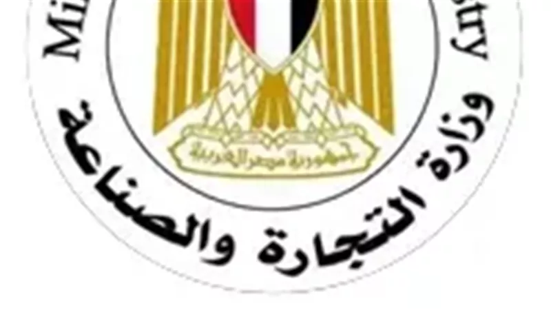 وزارة التجارة والصناعة تنفي صدور أي قرارات جديدة بحظر الاستيراد