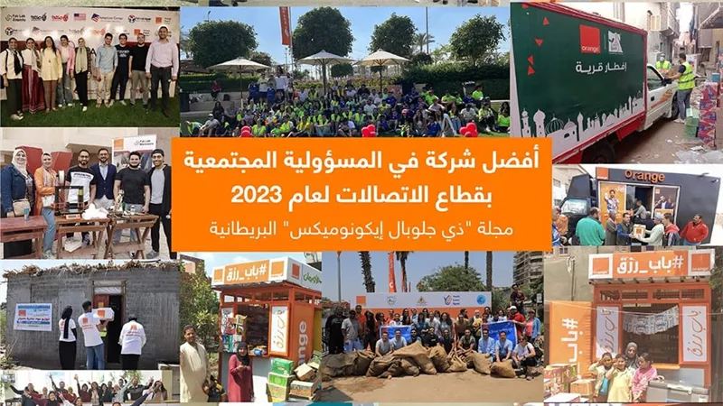 «اورنچ»مصر تتوج بجائزة  The Global Economics Awards لأفضل شركة في المسؤولية المجتمعية عام 2023