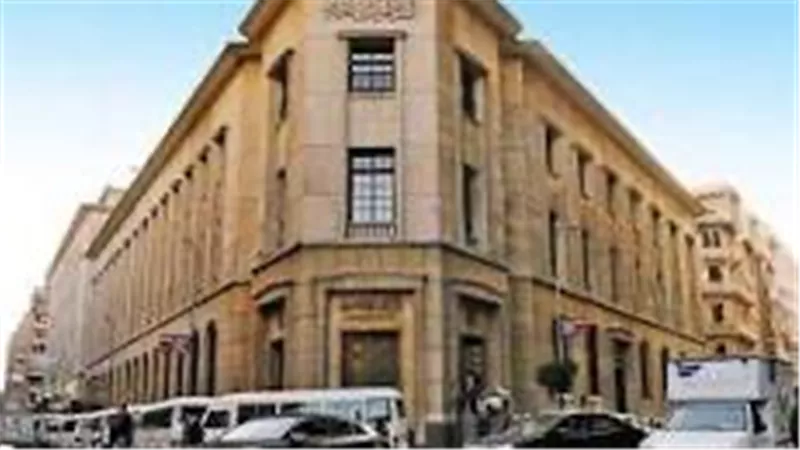 فائدة جديدة…”المركزي 
