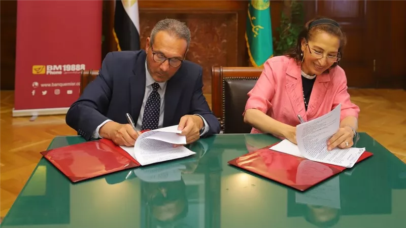 بنك مصر يوقع بروتوكول تعاون مع جامعة مصر للمعلوماتية لتمويل عدد من المنح التعليمية للطلاب 