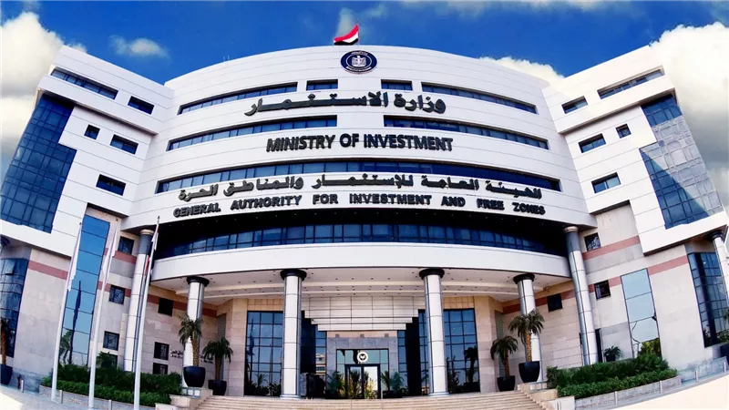 عاجل..الهيئة العامة للاستثمار والمناطق الحرة تُخفض عدد المستندات المطلوبة من الشركات