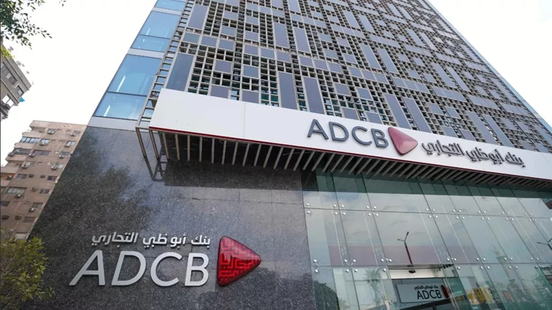 بنك أبوظبي التجاري مصر يحصد أربعة جوائز من 