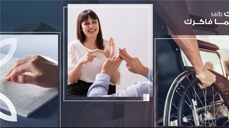 بنك  saib ينتهى من تنفيذ مشروع 