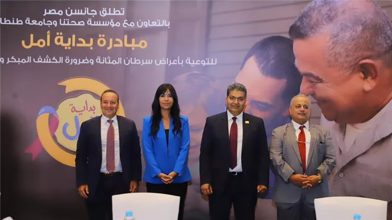 جانسن مصر توقع اتفاقية تعاون مشترك مع مؤسسة صحتنا وجامعة طنطا لرفع الوعي بمرض سرطان المثانة