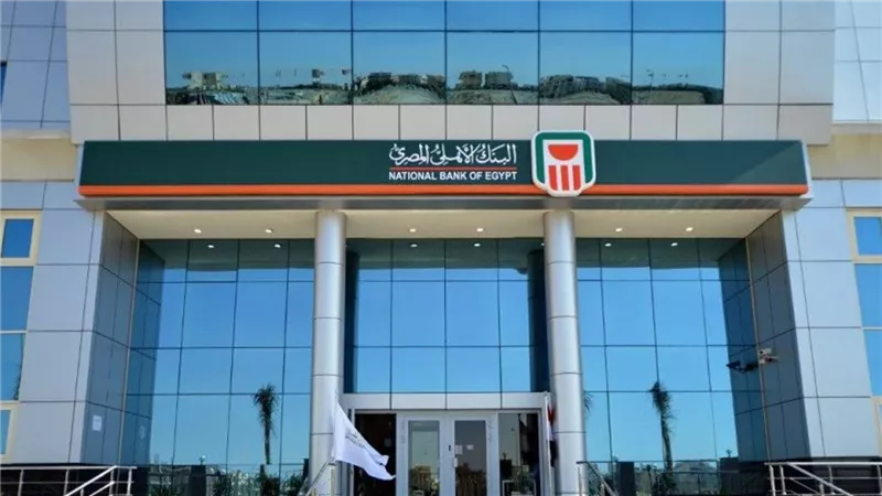 البنك الاهلي المصري يصدر شهادتي ادخار دولاريه لمده ثلاث سنوات