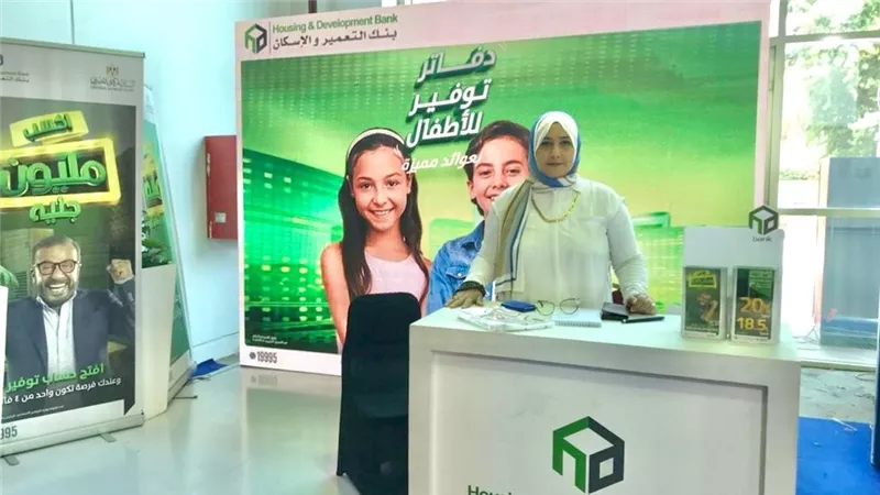 بنك التعمير والإسكان يشارك في فعاليات معرض 