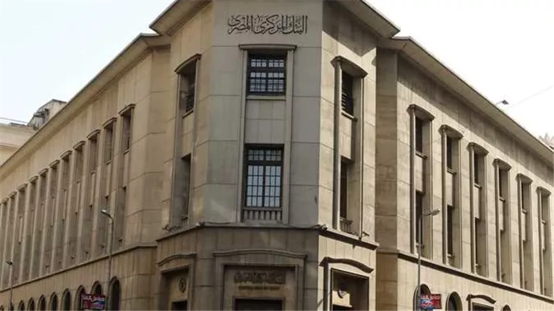المركزي : البنوك  إجازة رسمية الخميس المقبل  بمناسبة عيد القوات المسلحة 