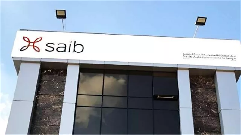بنك «saib» يقدم خصم 20% على أي معاملات شرائية على تطبيق «وفرها»